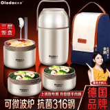 欧乐多（Olodo）德国保温饭盒316不锈钢保温盒桶学生上班便携1.5L餐盒微波炉加热 【典雅白】304餐盒+316餐具