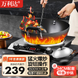 万利达【全国多仓现货速发】电磁炉商用智能炒菜多功能便携凹面电磁炉灶爆炒3500w大功率电磁炉带锅套装 不锈钢单机3500W特厚款+34cm炒锅