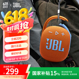 JBL CLIP4 无线音乐盒四代 蓝牙便携音箱低音炮 户外音箱 迷你音响 IP67防尘防水 一体式 珊瑚橙