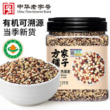 方家铺子中华老字号 有机三色藜麦米2.6斤 黎麦 五谷杂粮 轻食沙拉伴侣
