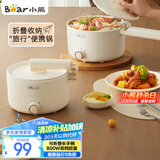 小熊（Bear）电煮锅 电火锅 电热锅 可折叠便携式1.6L小电锅学生宿舍多功能锅 泡面锅 DRG-C16Z1
