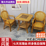江南艺苑植物藤编休闲椅家用真藤扶手椅阳台靠背椅户外庭院茶桌椅中式藤椅 三件套【2椅+70方桌】【浅色】