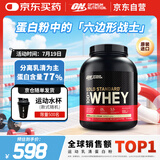 ON金标乳清蛋白粉5磅香草冰激凌味 美国进口 分离乳清为主 健身塑型