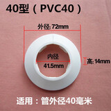 熠乐梓管道装饰盖卡扣式水管暖气角阀花洒下水管遮丑盖板圆形护口装饰圈  白色40型