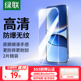 绿联【1:1真机开模】适用红米Turbo4Pro钢化膜 小米红米手机膜 增强防爆抗指纹高清高透手机保护贴膜