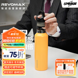 REVOMAX锐虎保温杯男女学生杯子咖啡杯保冷杯大容量水杯向日葵黄592ml