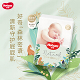好奇（Huggies）森林密语纸尿裤NB60片新生儿小号婴儿尿不湿
