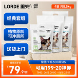 lorde里兜纯豆腐砂经典款猫砂除味可冲厕所2.6kg×3袋加伴侣700g