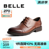 百丽正装鞋男皮鞋牛皮圆头婚鞋商务休闲皮鞋3UX01CM5预售 棕色 40 (250mm)