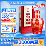 汾酒 老白汾酒 醇柔 清香型白酒  【喜事宴请】 53度 475mL 1瓶 单瓶装