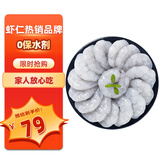 鱻谣鲜剥虾仁净重2斤无人工保水剂134-155只京东虾仁品质保障家庭聚餐