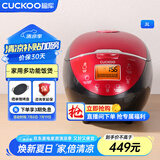 福库（CUCKOO）电饭煲 家用1-4个人 韩国品牌小型3升可预约智能煮饭电饭锅不粘内胆多功能料理自动洗涤迷你电饭煲 0660FR 3L