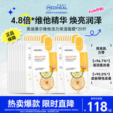 维他活力保湿面膜20片2.0升级款 补水焕亮熬夜党力荐618礼物