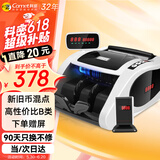 科密(comet)验钞点钞机支持新版人民币验钞 小型便携商用银行专用 语音三屏B类收银支付B100
