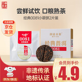 澜沧古茶叶普洱茶经典0081云南普洱熟普16g 小萌饼盒装