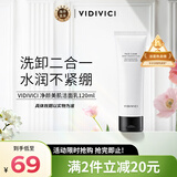 VIDIVICI女神洗面奶氨基酸洁面乳蚕丝泡沫温和洁面120ml 护肤品礼物