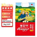 方正大米【有机长粒香米】 5kg/10斤 东北大米粳米2025年新米 真空包装