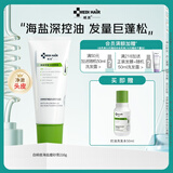 域发白柳皮洗发水 海盐头皮磨砂膏 清洁头皮清爽控油去屑蓬松洗发露