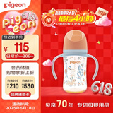 贝亲（Pigeon）新生婴儿 防胀气双把手PPSU奶瓶 240ml 丛林小兔 M号 3月+  AA218