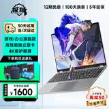 极械[大学生补贴30%]2026款笔记本电脑酷睿i9/i7独显高性能全能本办公用编程AI手提设计轻薄电竞游戏本 【打瓦CSGO】酷睿i9级+游戏独显+指纹锁 16G大内存+1TB极速固态【下单即送运费