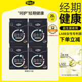 自由点益生菌卫生巾夜用组合装4包20片【品牌直供 安心品质】