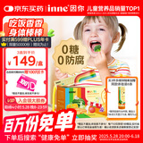 Inne因你彩虹条多维锌儿童液体锌婴儿钙镁锌维生素【夏季补锌】30条