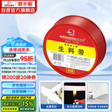 潜水艇（Submarine）生料带加宽加长型聚乙烯密封胶带强密封耐老化强韧性