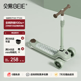 贝易（BeiE）至尊儿童滑板车可坐可骑滑1-2-3-6岁宝宝礼物男女多功能滑滑车 【单板】剑桥绿-加宽踏板荐3岁+