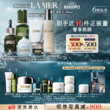 海蓝之谜（LA MER）奢宠臻享6件套紧致护肤品套装化妆品礼盒生日礼物女 效期至26/07