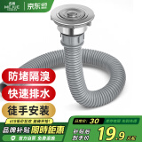 名爵（MEJUE）不锈钢洗菜盆单槽下水器厨房菜盆提篮下水管套装厨房配件2317