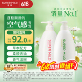 惠润（SUPER MiLD）【李昀锐同款】绿野600ml+鲜花洗发露600ml蓬松无硅油男女洗发水