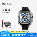 CIGA Design玺佳X系列大猩猩钛合金自动机械表腕表 《热烈》渤哥同款 手表男