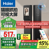 海尔（Haier）指纹锁智能门锁密码锁可视猫眼智能锁带监控摄像头HFH-16V-U1