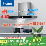 海尔（Haier）抽油烟机 顶吸欧式吸油烟机  420pa大风压大吸力  自动清洗 政府补贴以旧换新 厨房家用排烟机T3S
