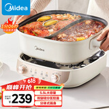 美的（Midea）火锅专用锅 电火锅鸳鸯锅电煮锅 3分06秒速沸5.5L 分体多功能锅火锅锅多用途锅HGS282813