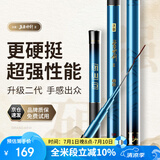 沃鼎王者神剑二代钓鱼竿碳纤维超轻鲫鱼竿综合鱼杆台钓手竿4.5米 5.5H