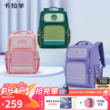 卡拉羊书包小学生女生男孩3-6年级儿童背包减负双肩包CX2687薰衣草紫