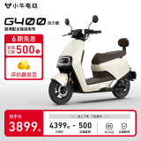 小牛（XIAONIU）【新品到店自提】G400动力版电动摩托车 长续航 智能两轮电动摩托 胡椒白（动力版）