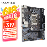 昂达（ONDA）H610E-B（Intel H610 /LGA 1700）支持G6900/12100/13100 娱乐办公主板