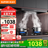 苏泊尔（SUPOR）油烟机顶吸式抽油烟机燃气灶套装欧式烟机灶具套装家用厨房烟灶套装17立方吸力小户型吸油烟机DT10 【咨询客服拆分下单享补贴】5.2九腔液化气烟灶套装