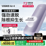Ulike Air4【2025全新升级】蓝宝石冰点脱毛仪女士刮毛刀剃毛器私处美容仪男士送礼生日礼物送女友 【京东快递】Air4水晶紫