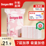 德佑产褥垫产妇专用成人大尺寸隔尿垫婴儿一次性产后护理垫60×90