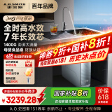 史密斯（A.O.SMITH）佳尼特蓝鲸净水器家用厨下式直饮净水机净饮机7年RO膜3.6升/分钟 1400G CR3600AE1国家补贴