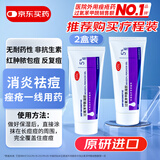 【原研好药】班赛过氧苯甲酰凝胶5% (60g: 3.0g)60g*2盒 实惠装进口消炎祛痘膏班赛60g粉刺药膏去前胸后背痘