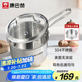 康巴赫304不锈钢奶锅无涂层宝宝辅食锅带蒸屉可蒸可煮锅16cm燃气灶通用