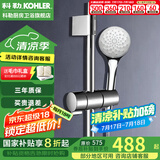 科勒（KOHLER） 淋浴花洒喷头 手持花洒多功能莲蓬头软管滑动杆底座托套餐 99063+软管+72740T