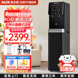 奥克斯【假一赔十】商用净水器工厂直饮水机RO反渗透过滤加热一体办公室学校立式饮水机温开两用开水机 AK-Q3 一开一冰 纯净水