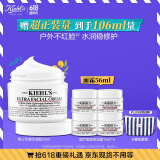 科颜氏（Kiehl's）全新第三代高保湿面霜50ml保湿乳液护肤品礼盒生日礼物送女朋友