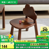 家逸实木靠背小椅子幼儿园凳子宝宝板凳家用儿童矮凳可爱云朵凳胡桃色