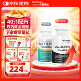 FAIRHAVEN HEALTH爱希儿小爱博士40:1dci手性肌醇myo肌醇胆碱卵巢维生素b8多囊备孕 2瓶调理装/共240粒